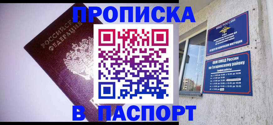 прописка ребенка в Козельске